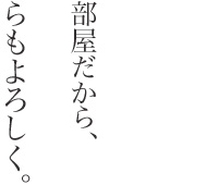 M邸トップイメージ